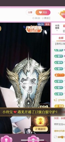 小玲宝🧸主播照片