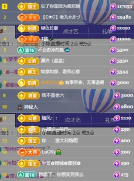 小婷🎤烟嗓唱☆づ主播照片