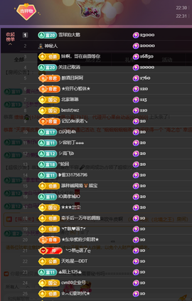 没什么好名字。主播照片