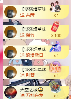 诺er💕好运常伴主播照片