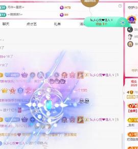 远扬兰兰❤️越来越好主播照片