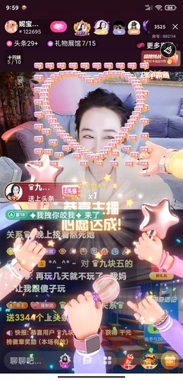 蒋有钱主播照片
