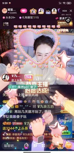 蒋有钱主播照片