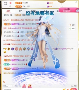 虹宝❣唱歌晚11点主播照片