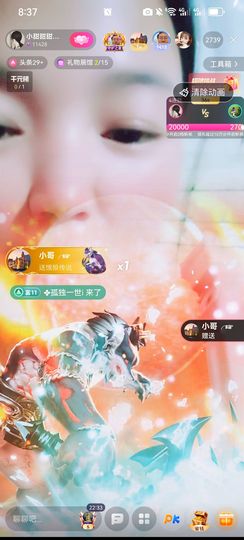 小甜贪财好色💕主播照片