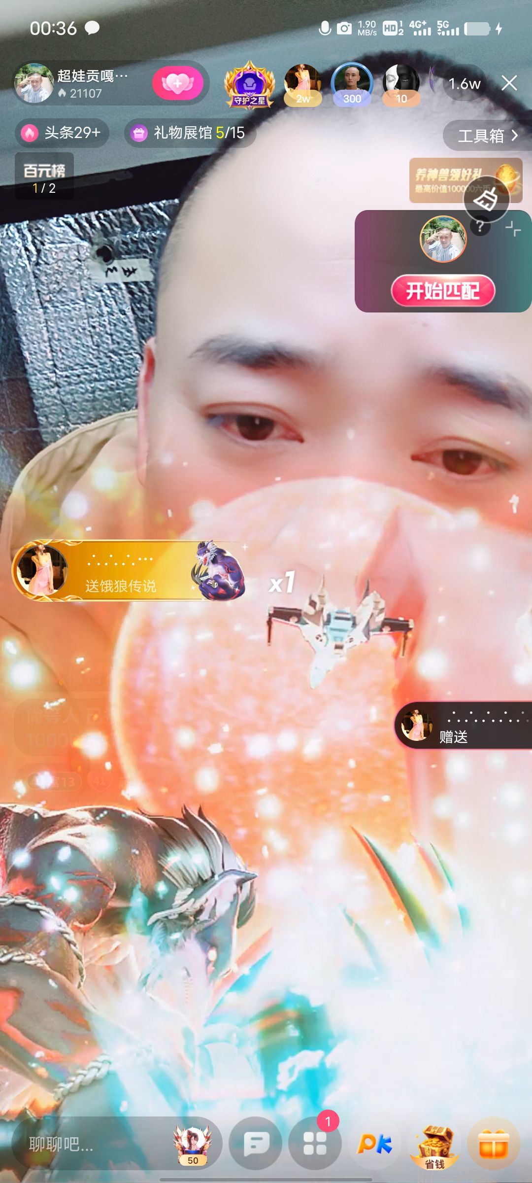 超娃户外出发鲁甸的图片