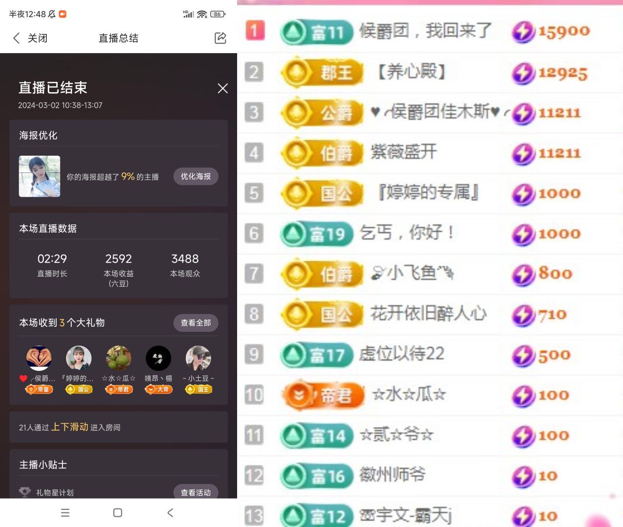 婷婷💕求过月底任务的图片