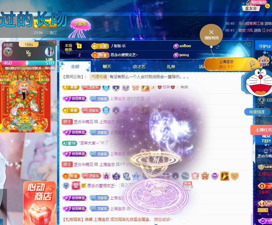 依芝の早上播的图片