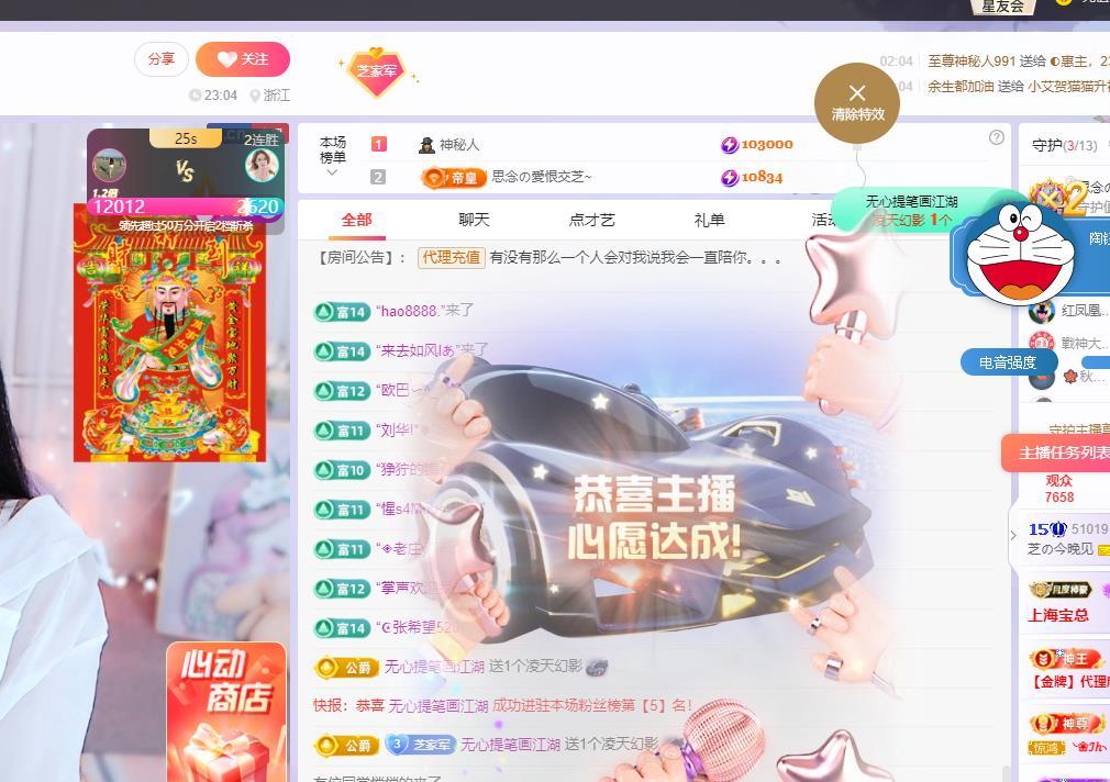 依芝の早上播的图片