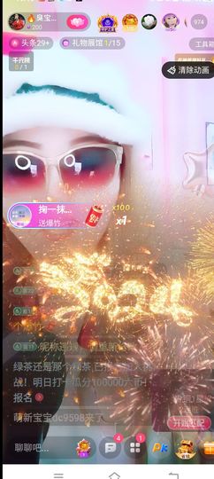 臭宝❤️爱唱歌~主播照片