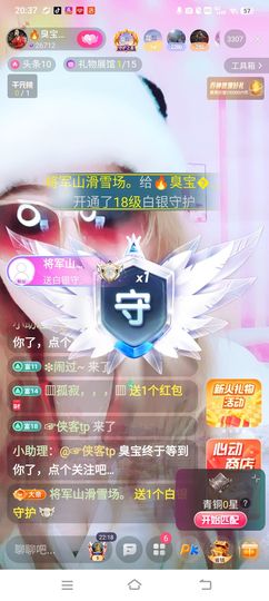 臭宝❤️爱唱歌~主播照片
