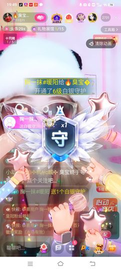 臭宝❤️爱唱歌~主播照片