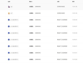 冰冰很漂亮主播照片