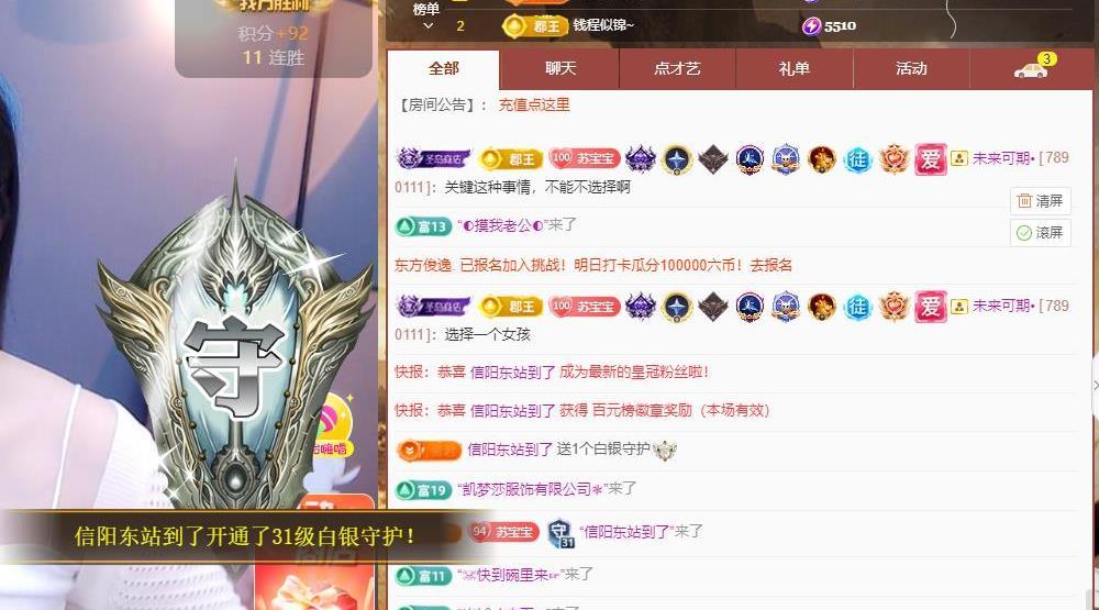 苏苏，越来越好的图片