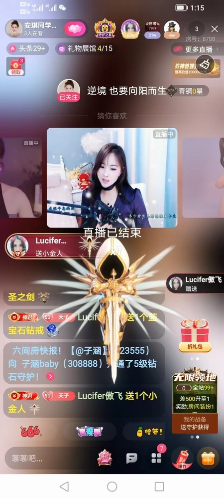 安琪同学的图片