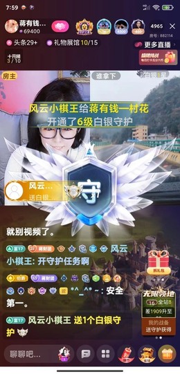 蒋有钱主播照片