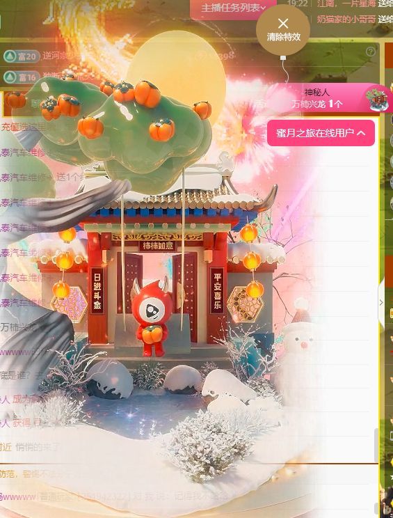 热舞冉冉🍀好运来的图片