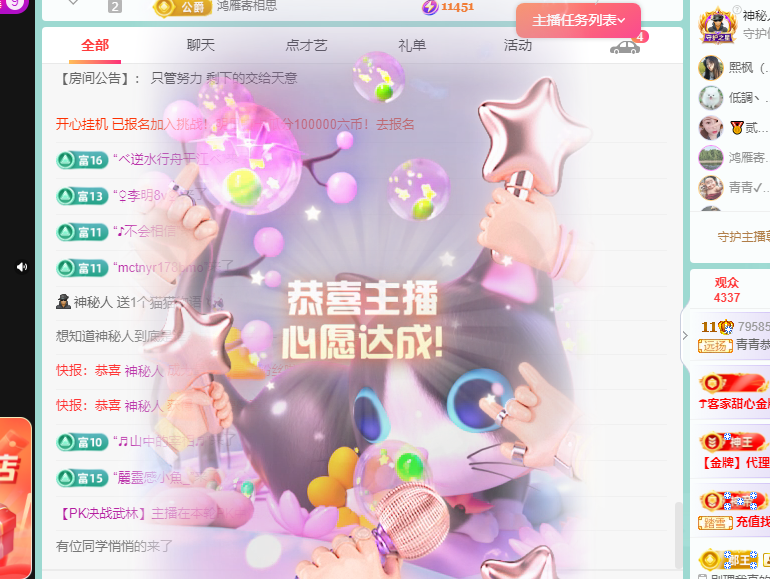 青青恭贺官人荣升了的图片