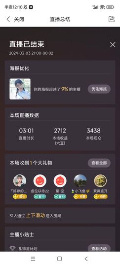 婷婷💕求升级的图片