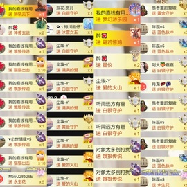 跑调嘉💟主播照片