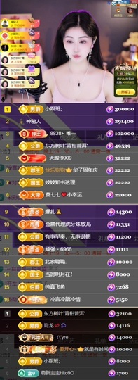 冰冰很漂亮主播照片