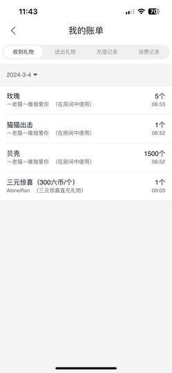 然然然然然然.主播照片