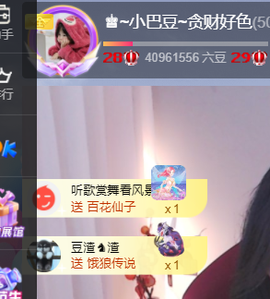 ♚~小巴豆~贪财好色主播照片
