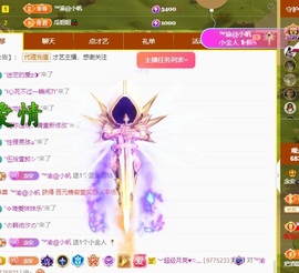 念安🎶安静唱歌主播照片