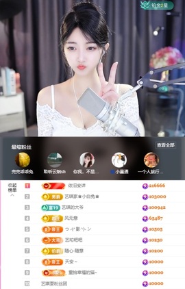 ♚艺琪♚7月见主播照片