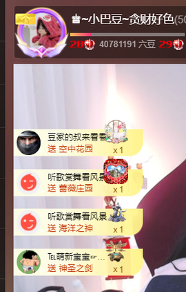 ♚~小巴豆~贪财好色主播照片