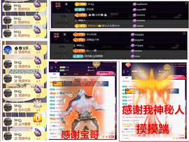 玖❤儿加油主播照片