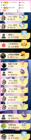 傲雪没人疼！主播照片