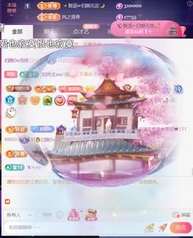 ╰つ〃薀昕🌷的图片