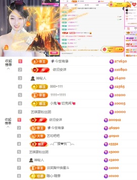 ♚艺琪♚7月见主播照片