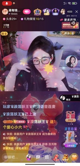 蒋有钱主播照片