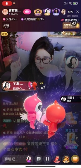蒋有钱主播照片