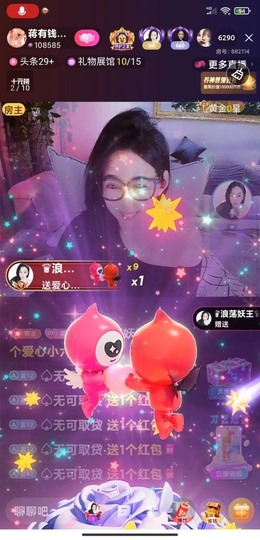 蒋有钱主播照片