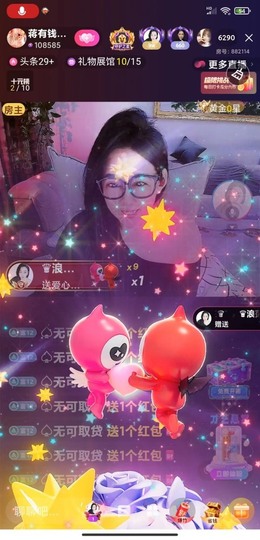 蒋有钱主播照片