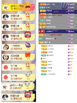微晨美女主播照片
