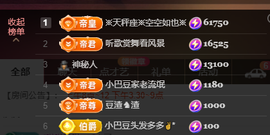 ♚~小巴豆~贪财好色主播照片