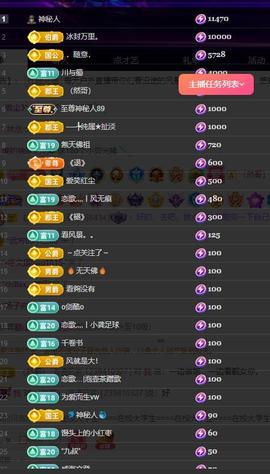 恋歌爱唱歌主播照片