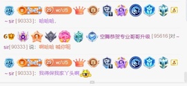 空舞林依求百元榜的图片