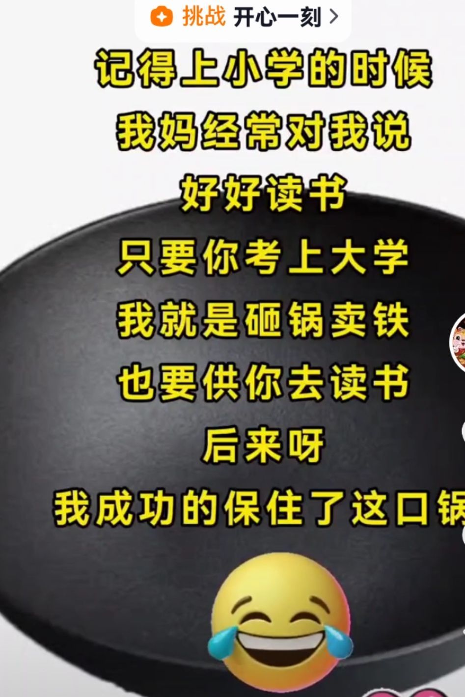 丑小鸭💞愿有一束光的图片
