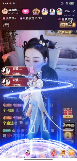 蒋有钱主播照片