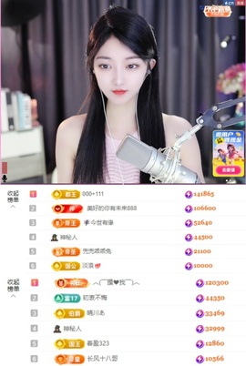 ♚艺琪♚7月见主播照片
