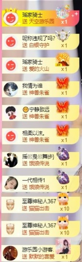 微晨美女主播照片