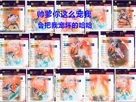 玖❤儿加油的图片