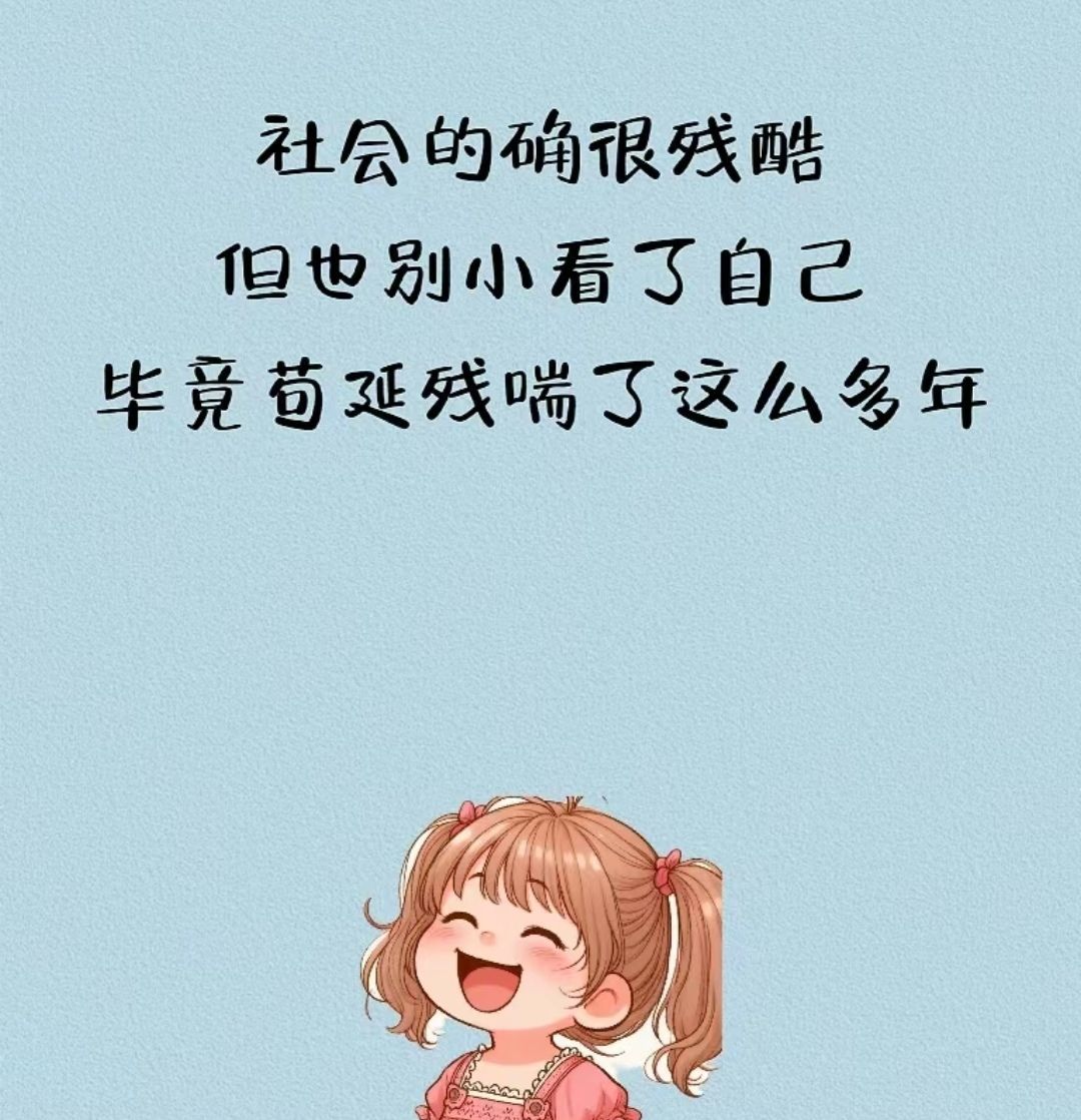 丑小鸭💞愿有一束光的图片