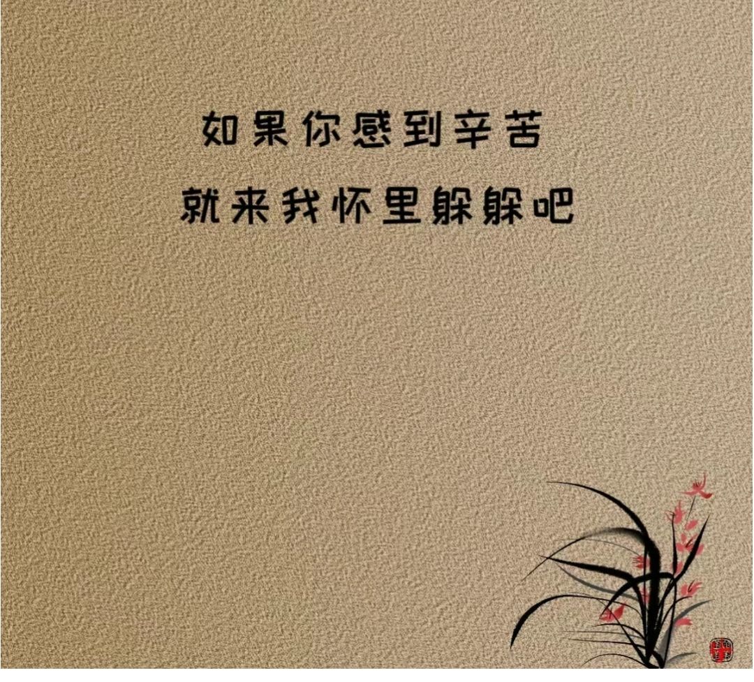 丑小鸭💞愿有一束光的图片