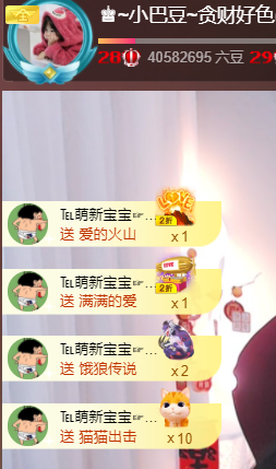 ♚~小巴豆~贪财好色主播照片